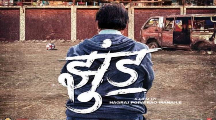 Jhund Poster: Amitabh Bachchan's first look from Nagraj Manjule’s film out